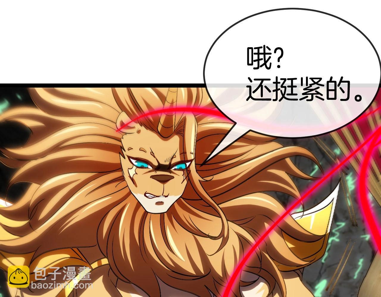 第012话：生字诀(1/3)-第12话