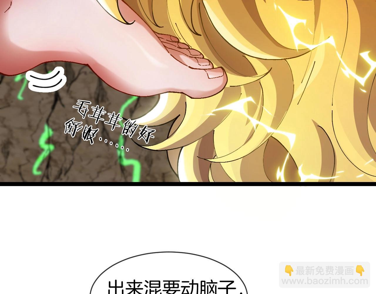 第012话：生字诀(1/3)-第12话