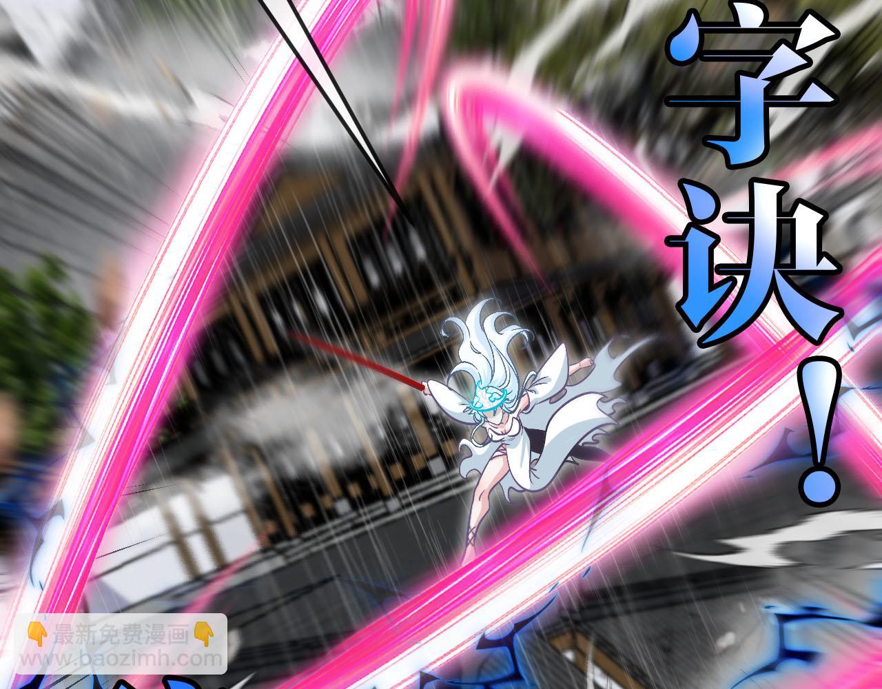 第014话：杀字诀(1/3)-第14话