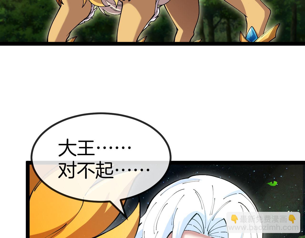 第15话:开疆扩土(1/3)-第16话