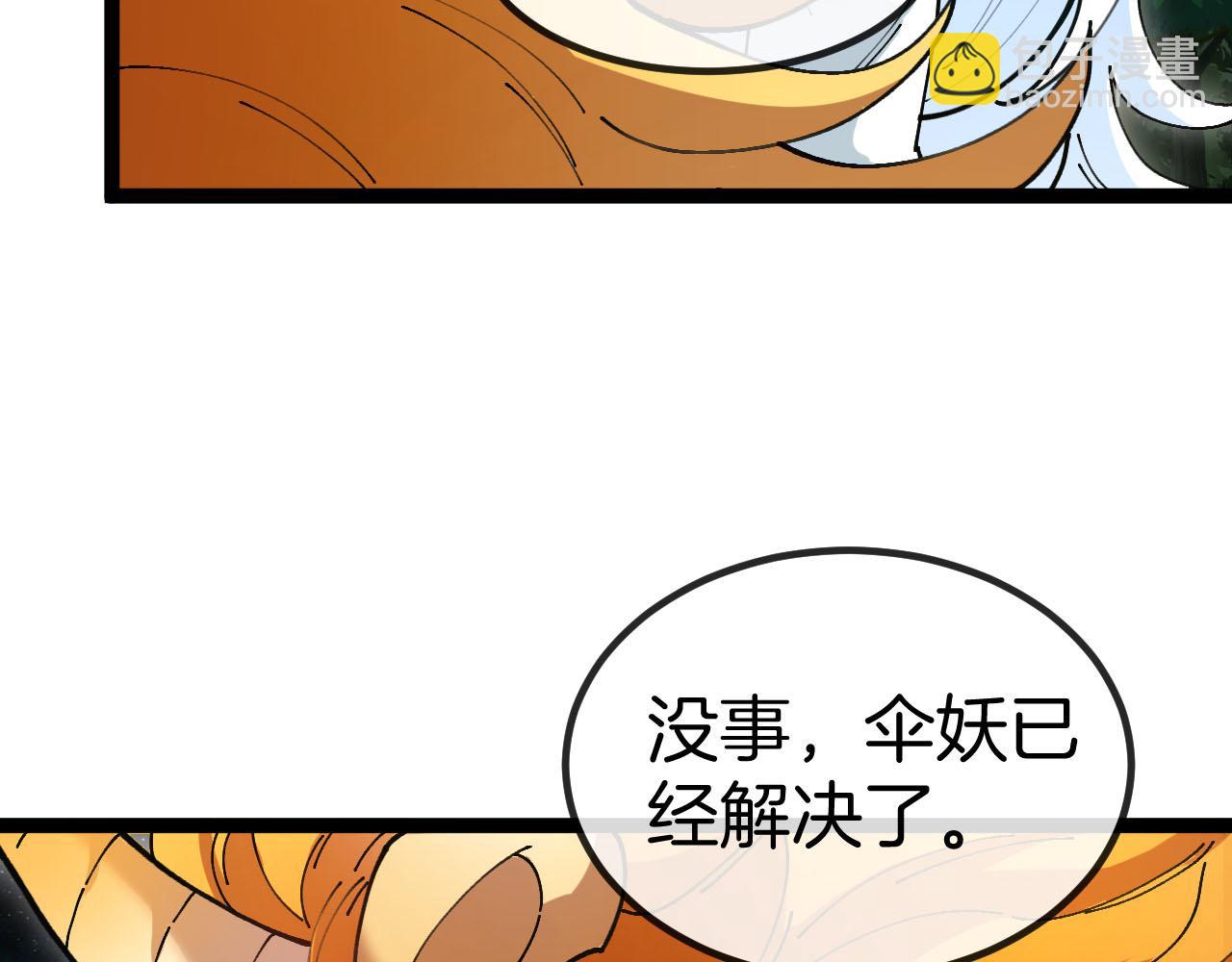 第15话:开疆扩土(1/3)-第16话