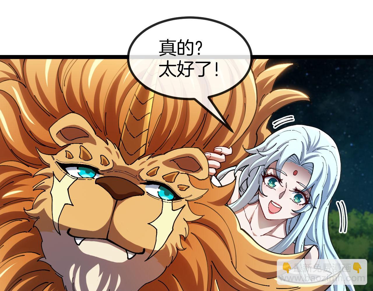 第15话:开疆扩土(1/3)-第16话