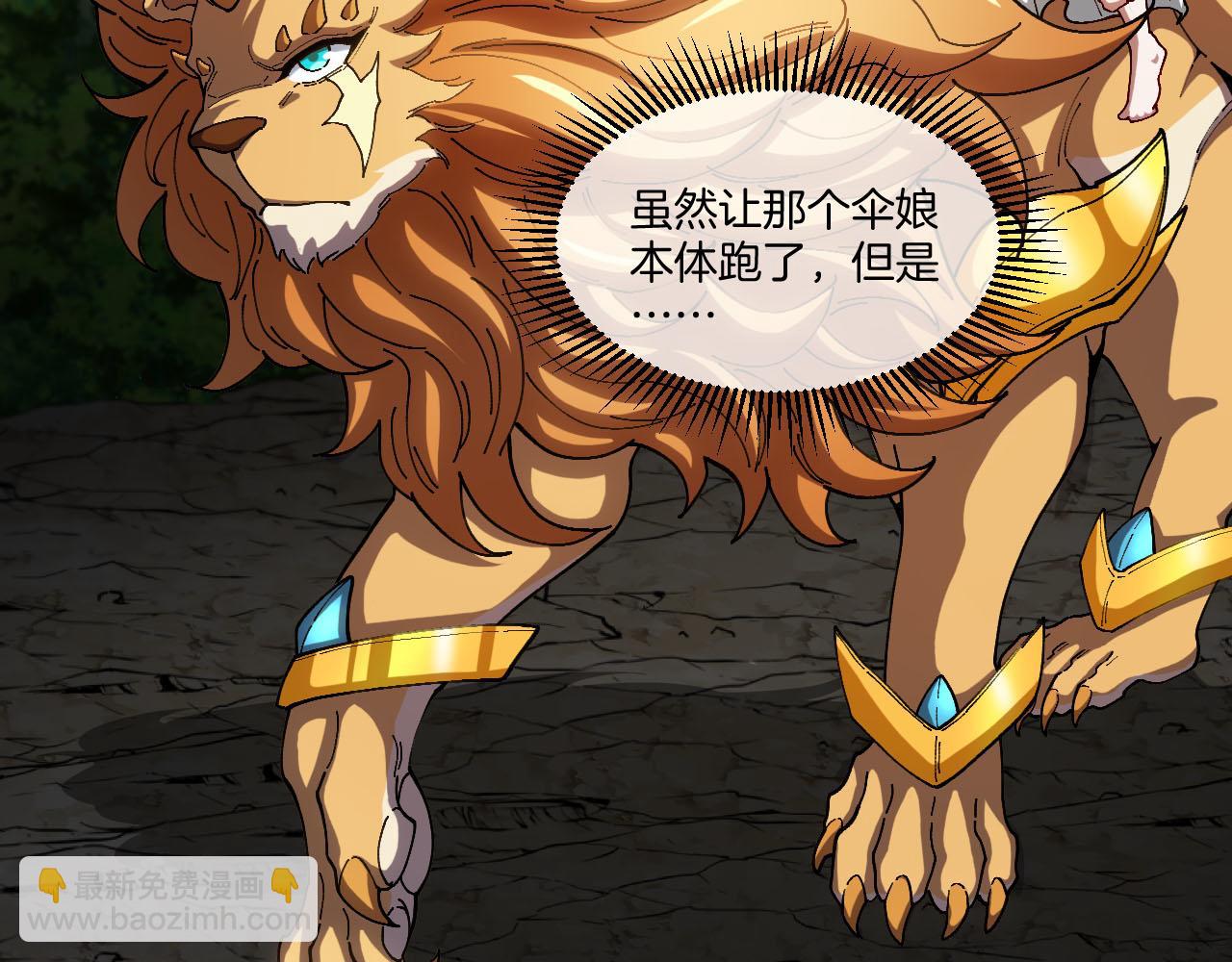 第15话:开疆扩土(1/3)-第16话