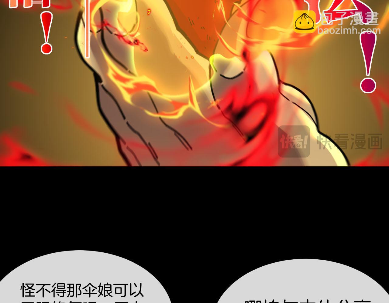 第15话:开疆扩土(1/3)-第16话