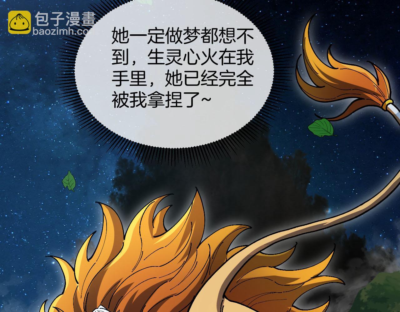 第15话:开疆扩土(1/3)-第16话