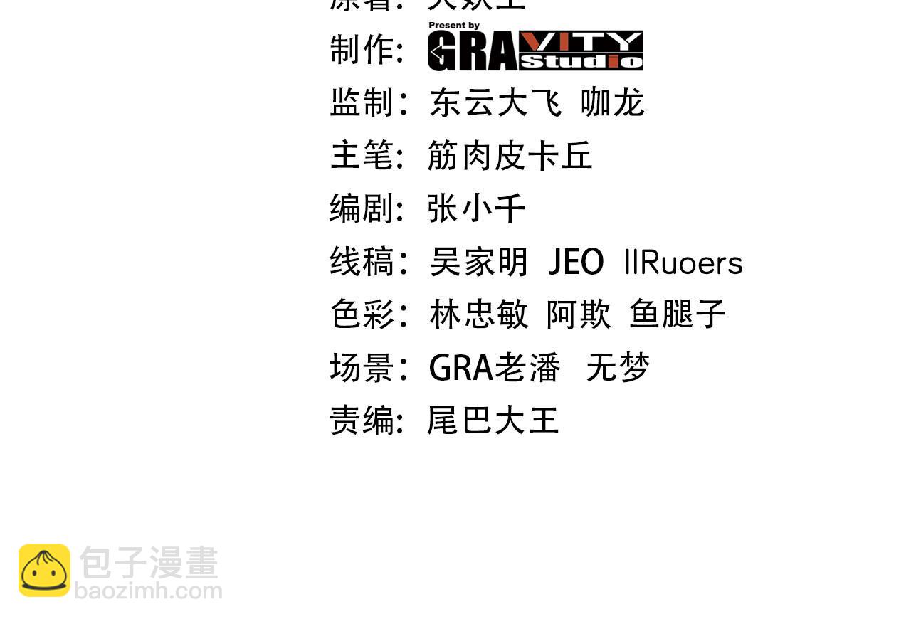 第15话:开疆扩土(1/3)-第16话