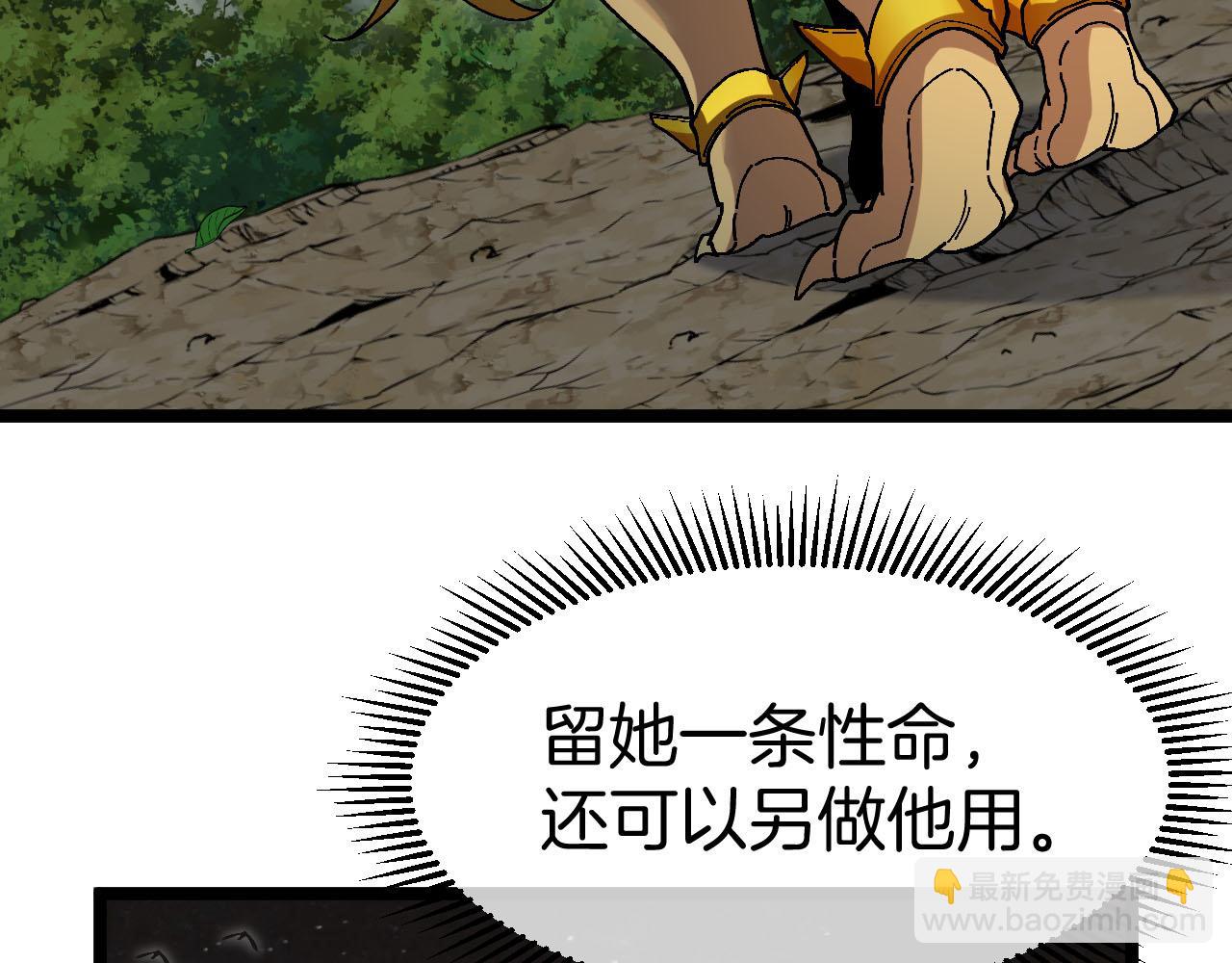 第15话:开疆扩土(1/3)-第16话