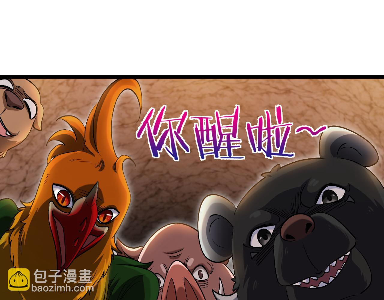 第15话:开疆扩土(1/3)-第16话