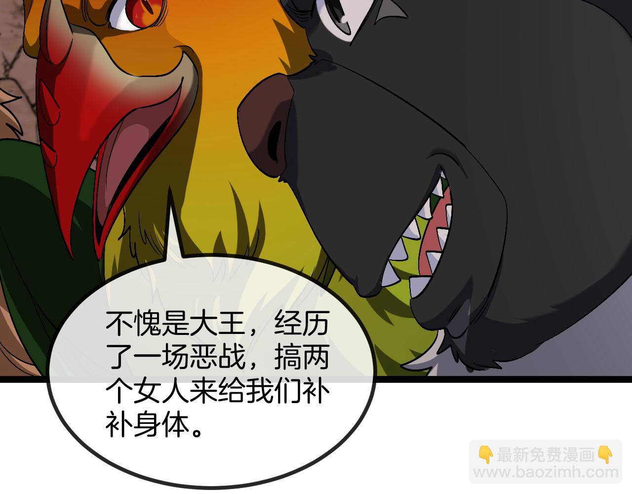 第15话:开疆扩土(1/3)-第16话