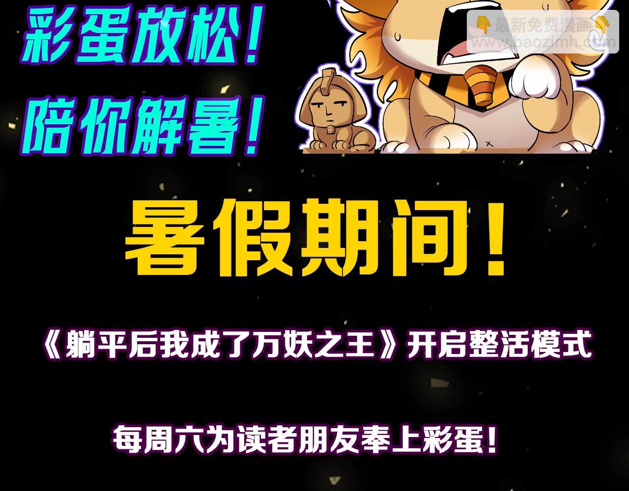 彩蛋图大放送(1/2)-第18话