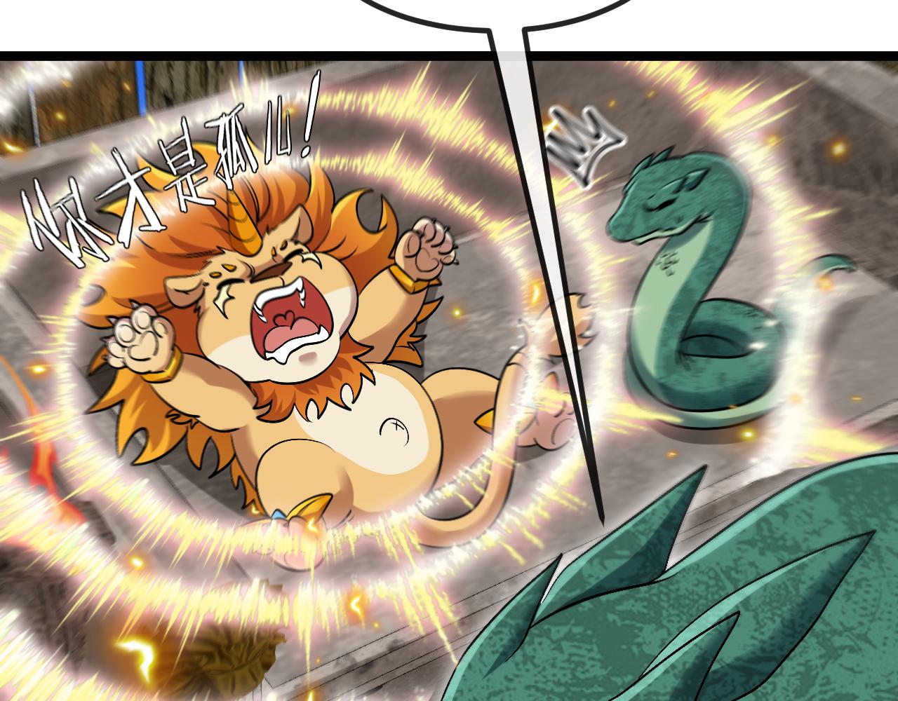 第18话：狮虎斗(1/3)-第20话