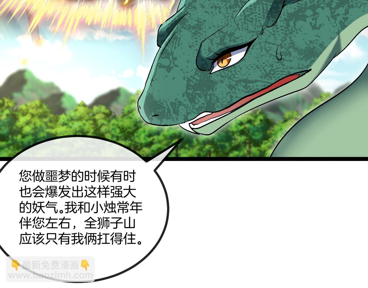 第18话：狮虎斗(1/3)-第20话