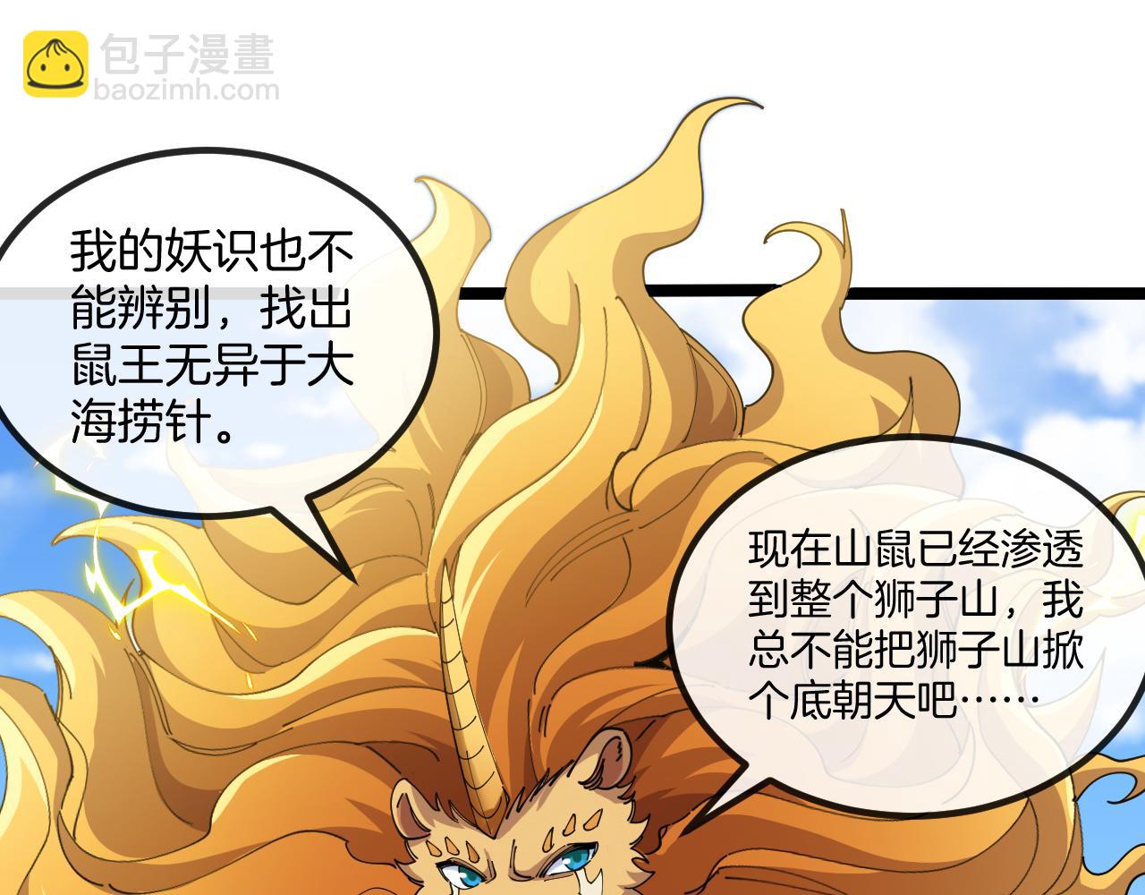 第18话：狮虎斗(1/3)-第20话