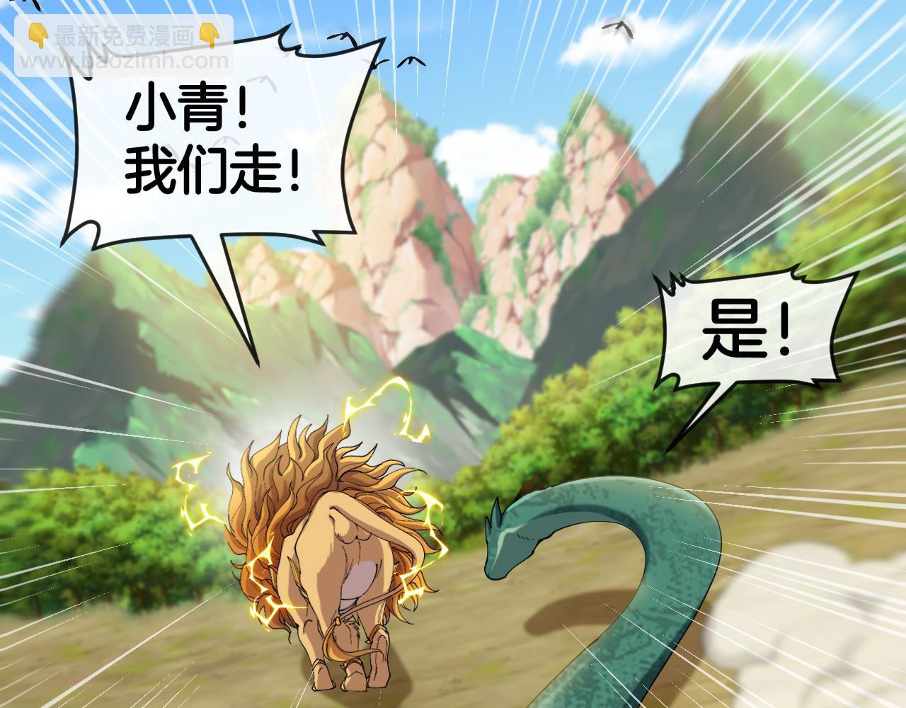 第18话：狮虎斗(1/3)-第20话