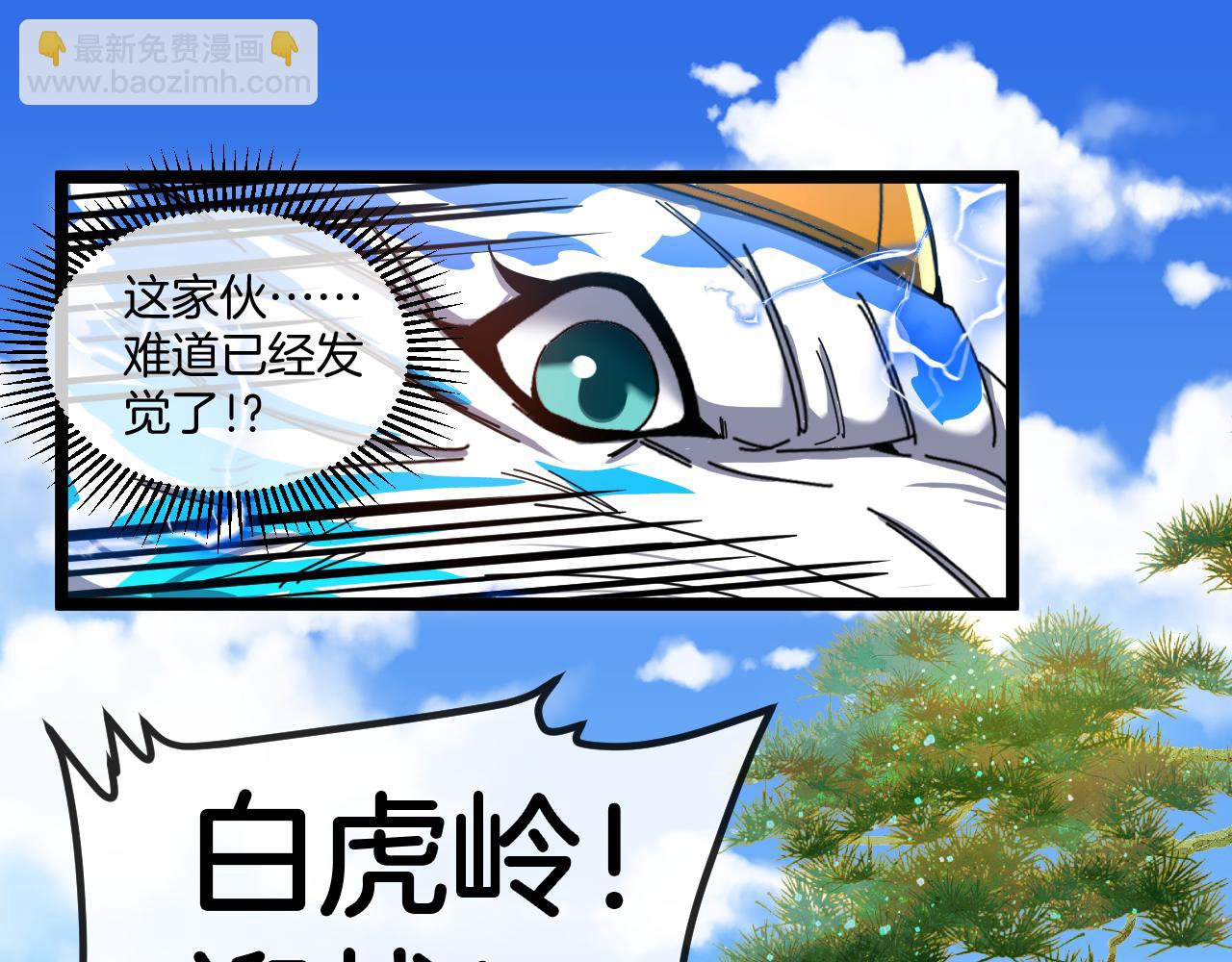 第18话：狮虎斗(1/3)-第20话