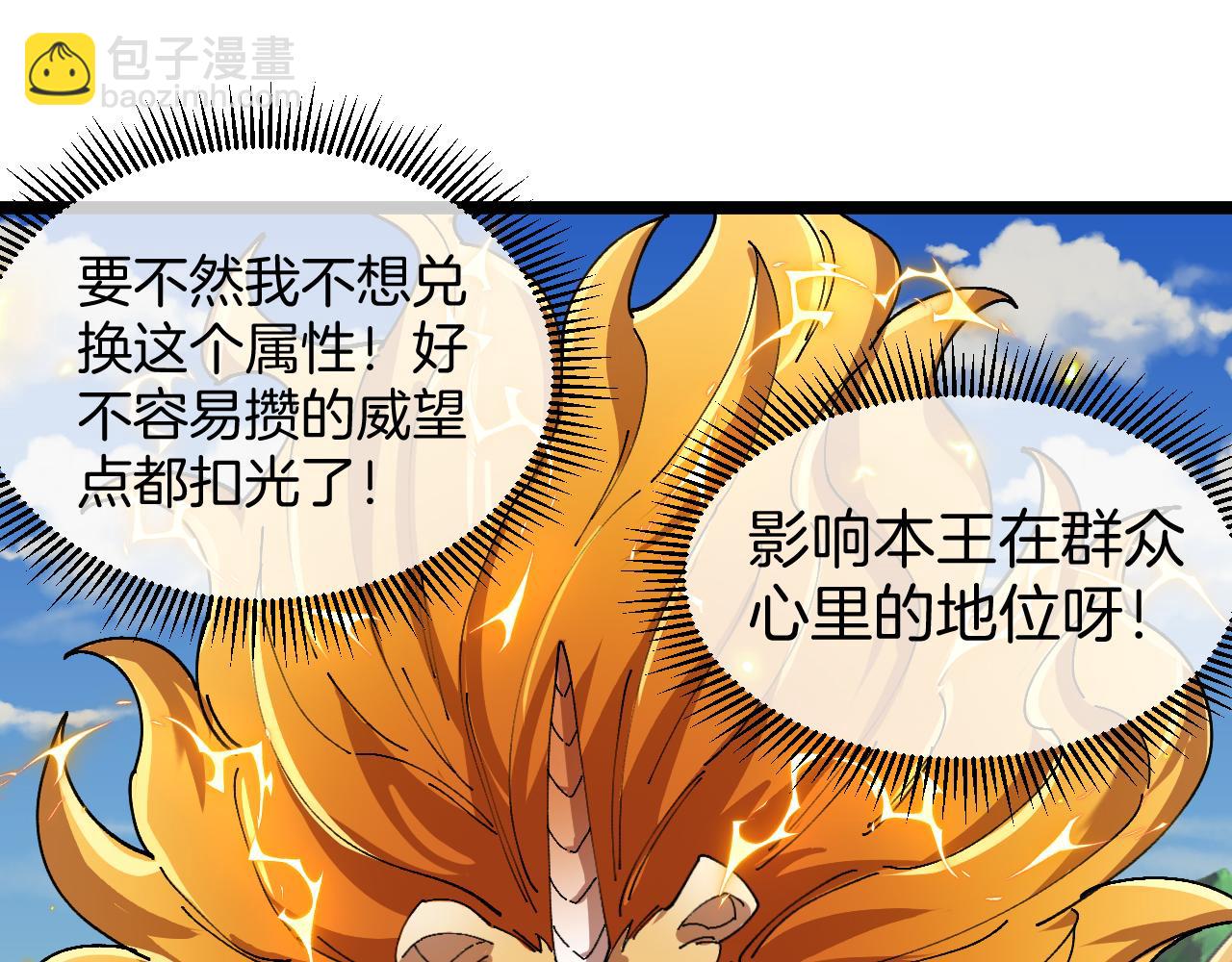 第18话：狮虎斗(1/3)-第20话