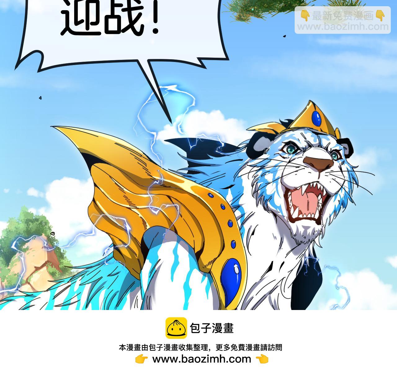 第18话：狮虎斗(1/3)-第20话