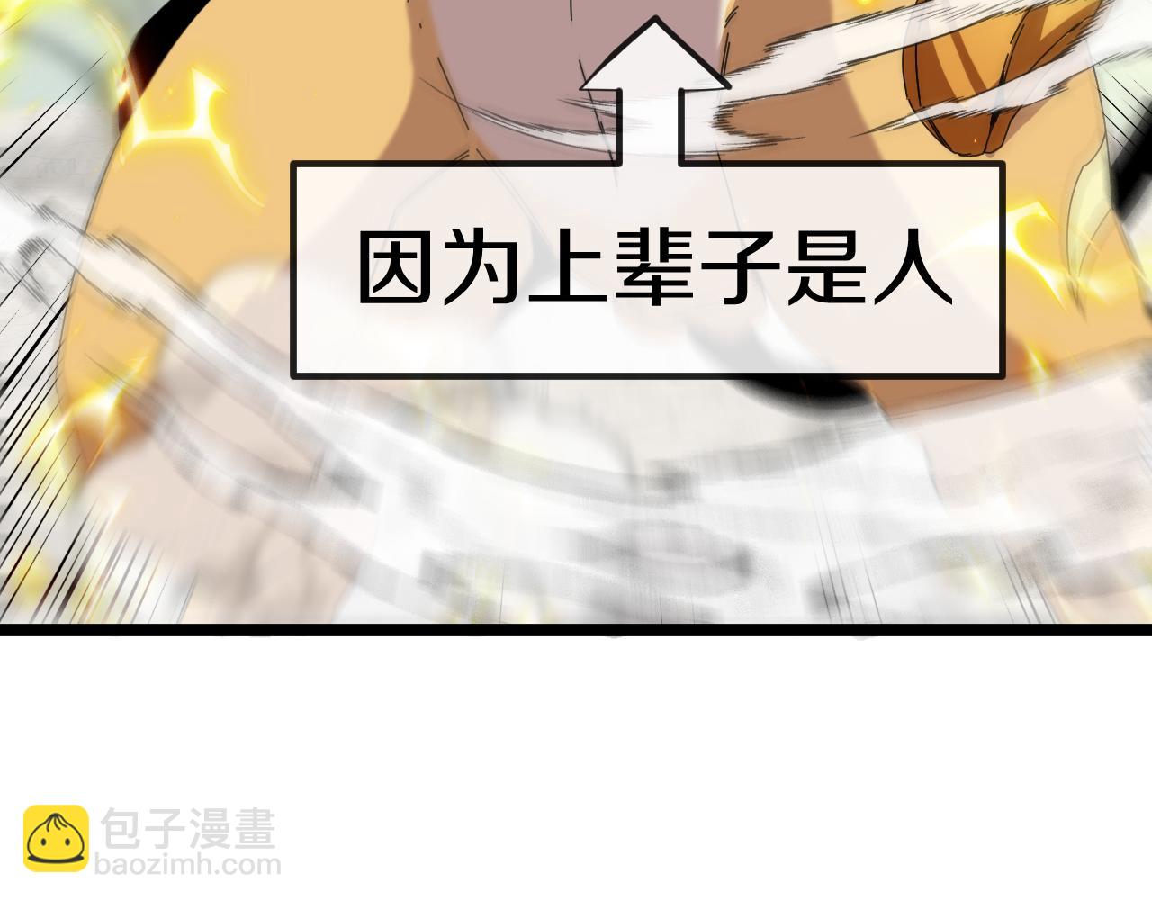 第19话：决战白虎岭(1/3)-第24话