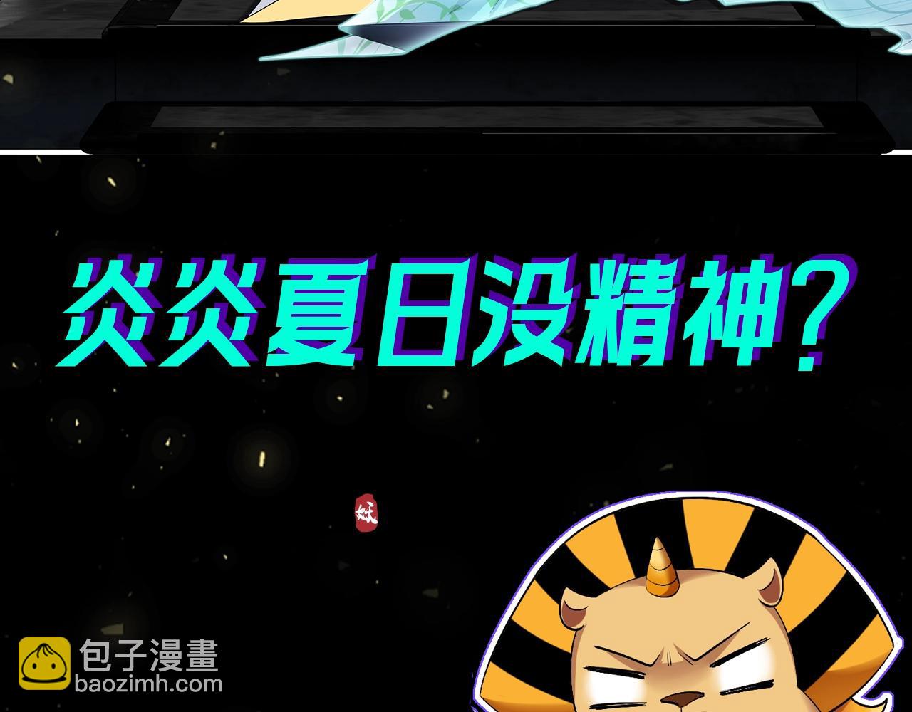 猫娘女团出动喵喵喵！-第22话