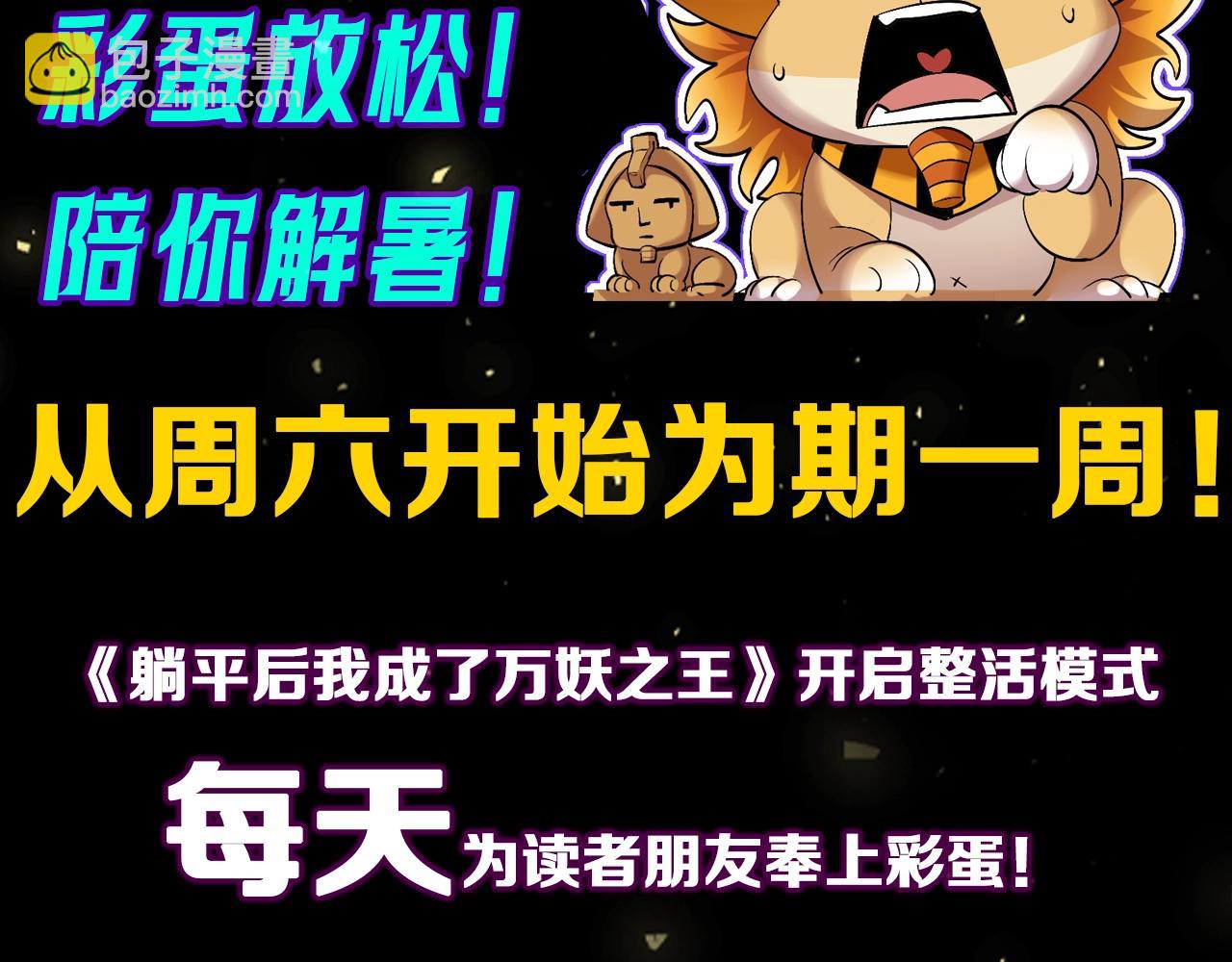 猫娘女团出动喵喵喵！-第22话