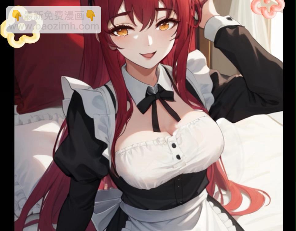 女仆狮子团：主人你好！-第26话