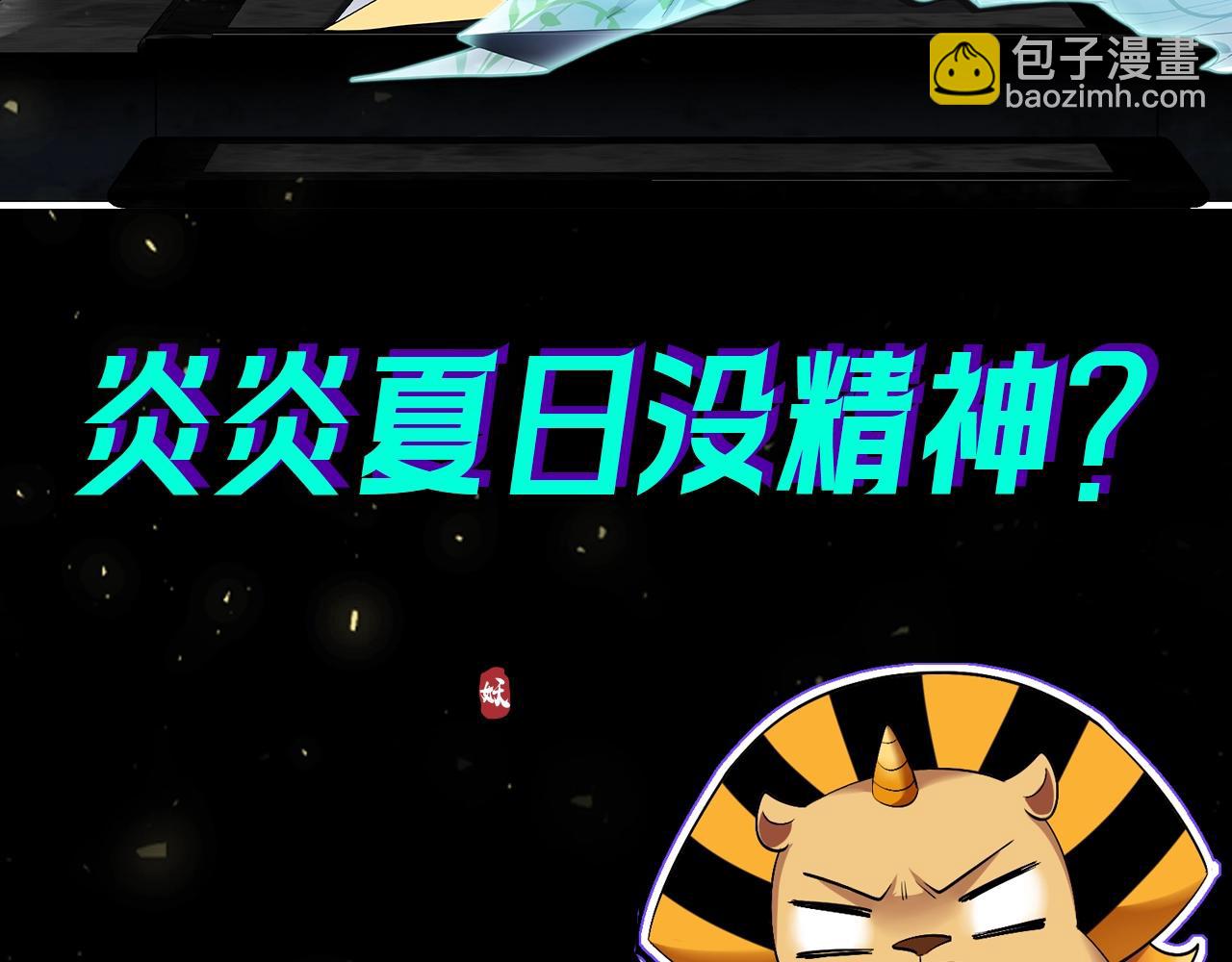 女仆狮子团：主人你好！-第26话