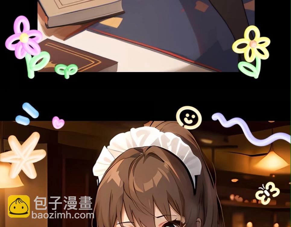 女仆狮子团：主人你好！-第26话