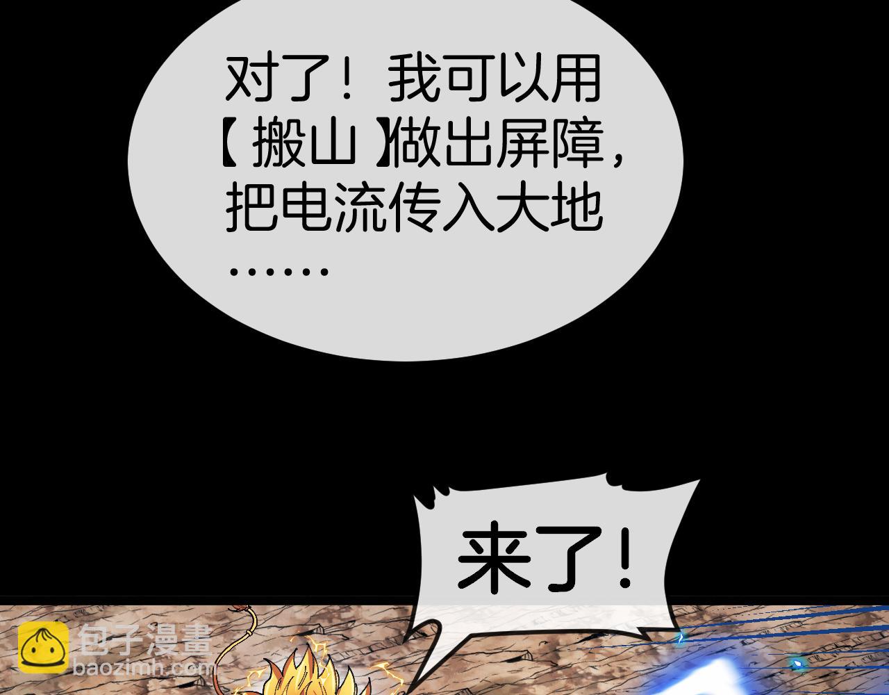 第22话：狮子与老鼠(1/3)-第30话