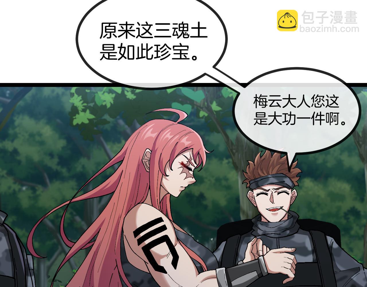 第004话：觉醒者(1/3)-第4话