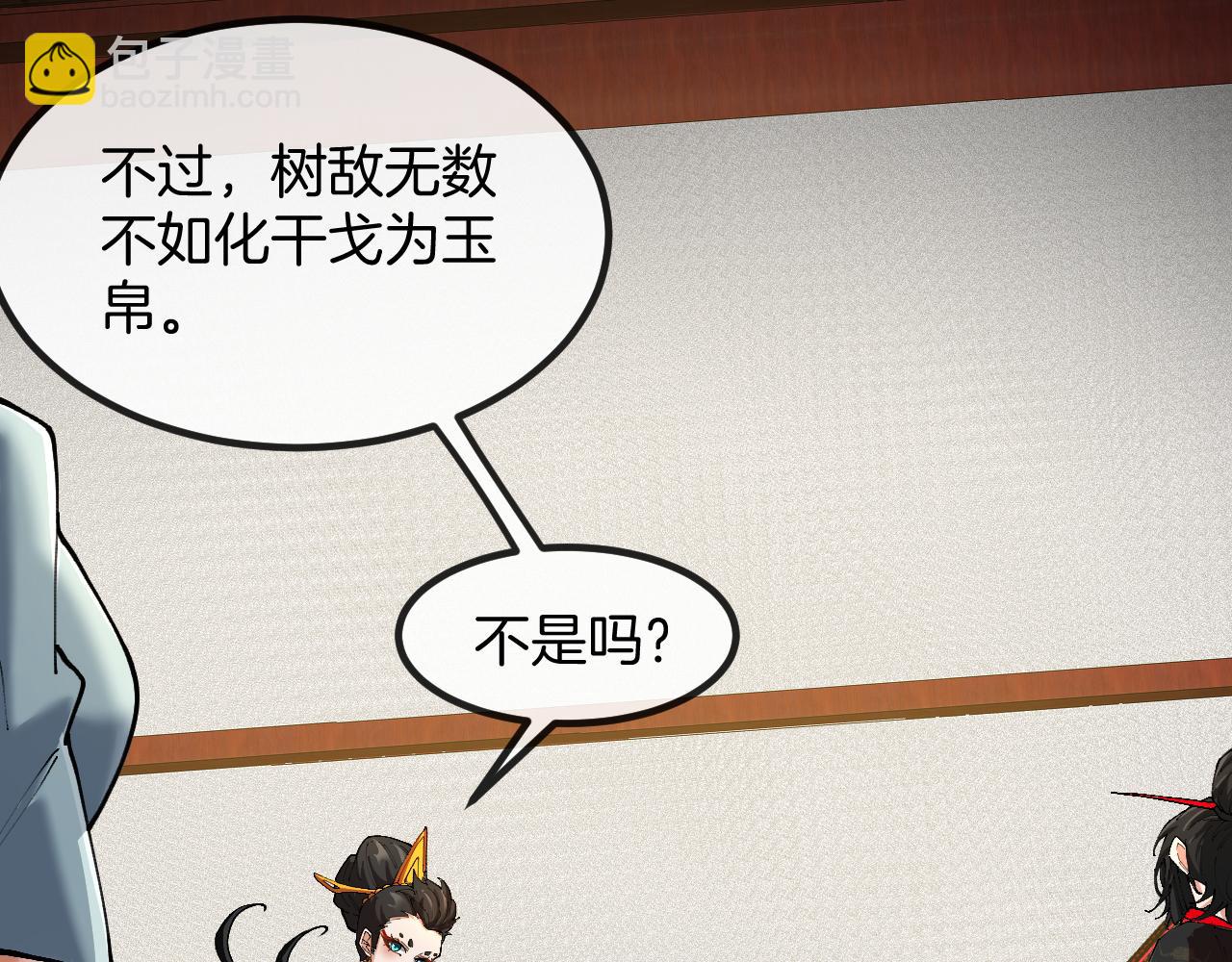 第28话：真字诀(1/3)-第36话