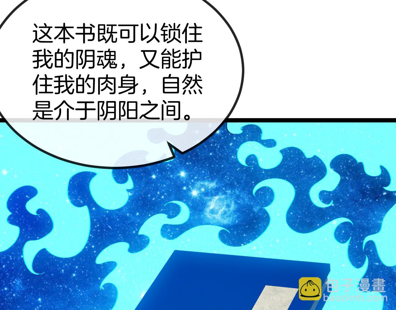 第28话：真字诀(1/3)-第36话