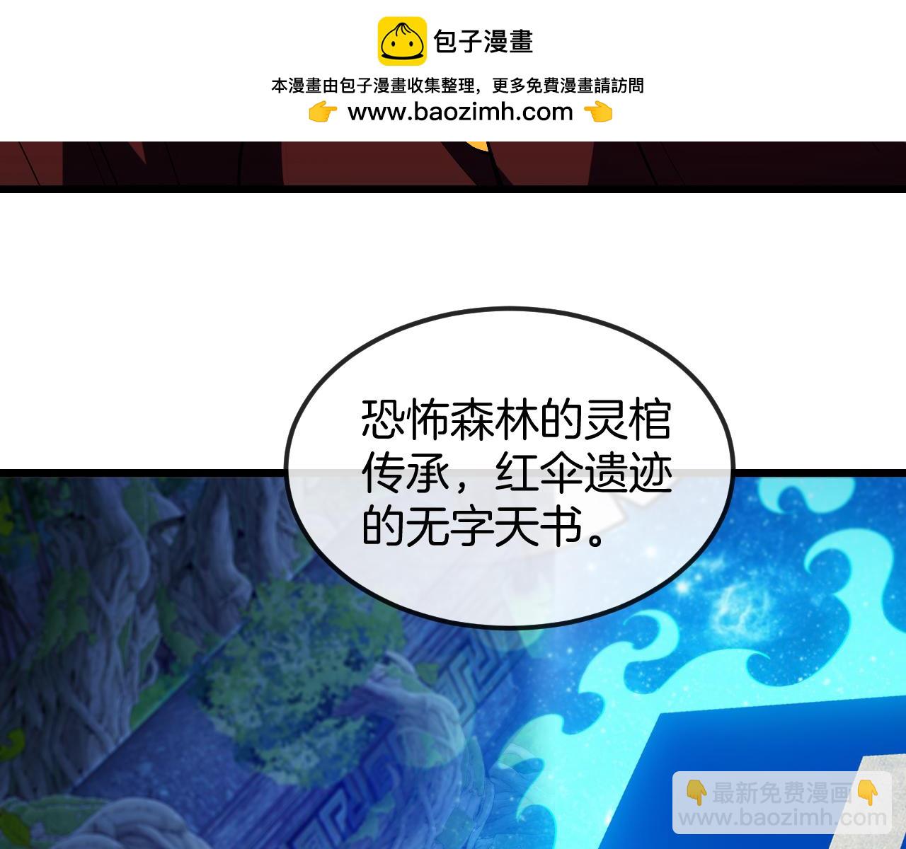 第30话：无字天书(1/3)-第38话