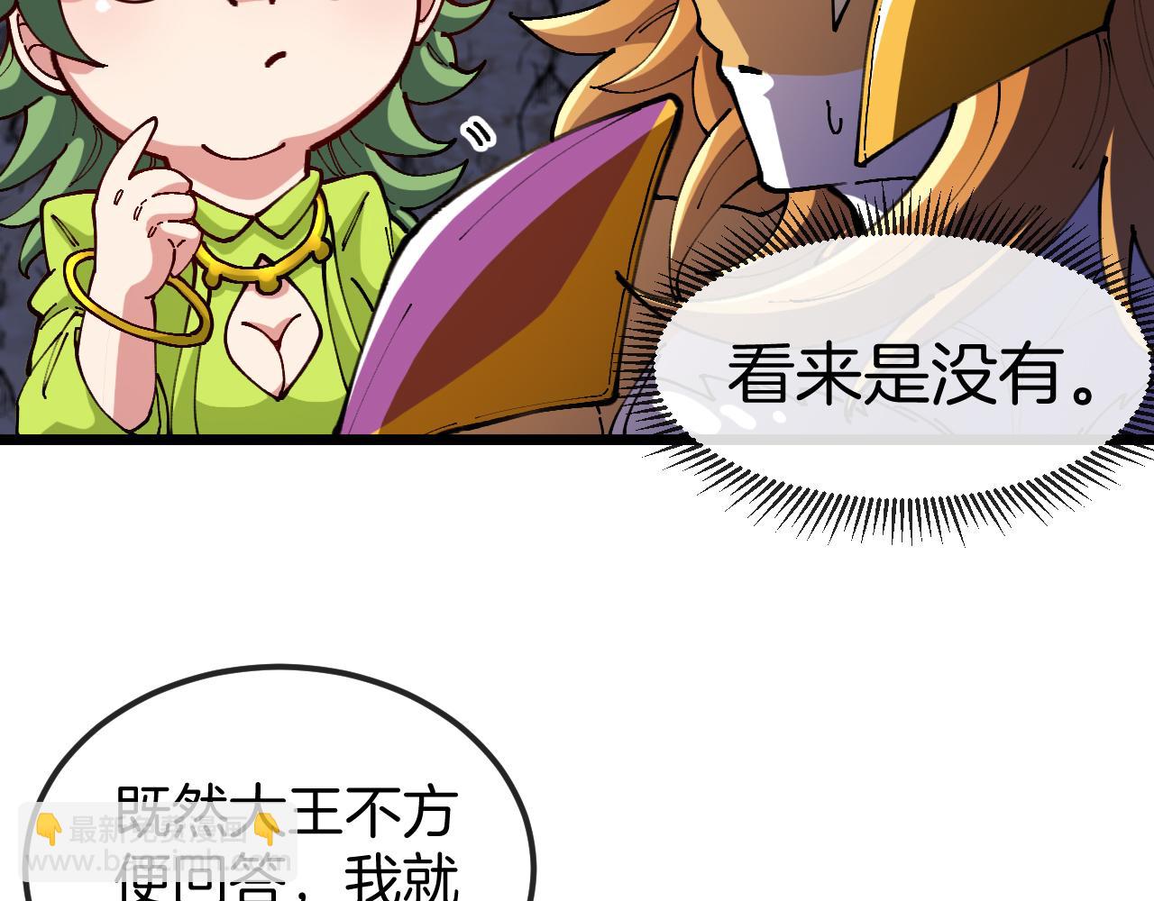 第30话：无字天书(1/3)-第38话