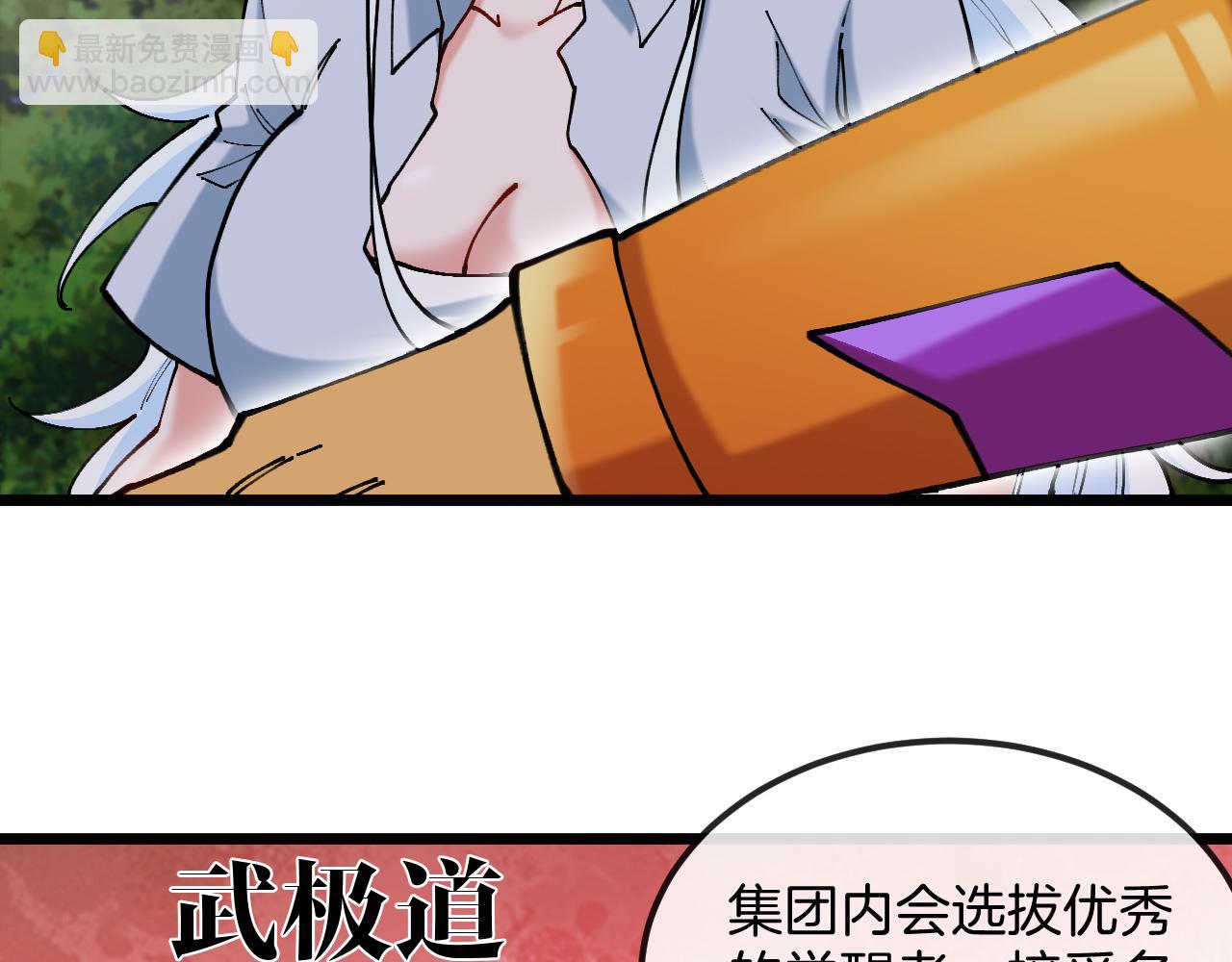 第30话：无字天书(1/3)-第38话