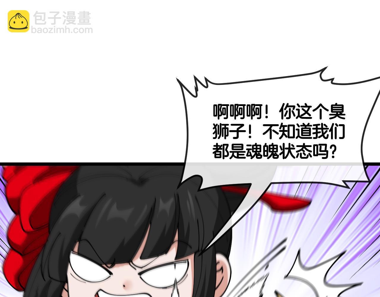 第30话：无字天书(1/3)-第38话