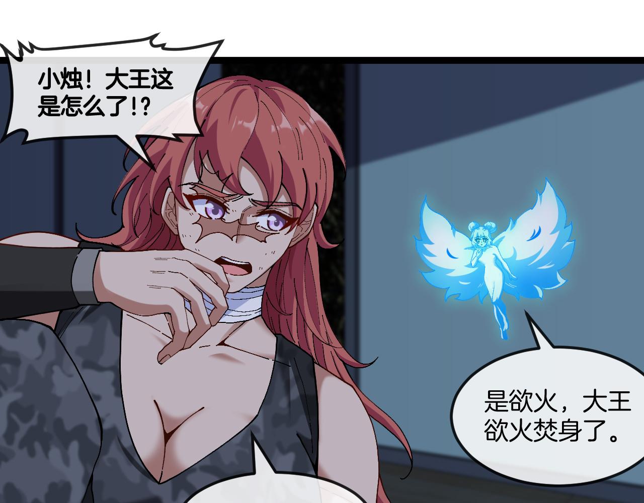 第008话：三生魂棺(1/3)-第48话