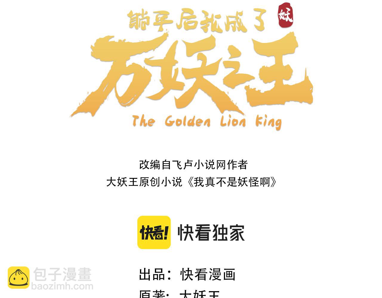 第008话：三生魂棺(1/3)-第48话