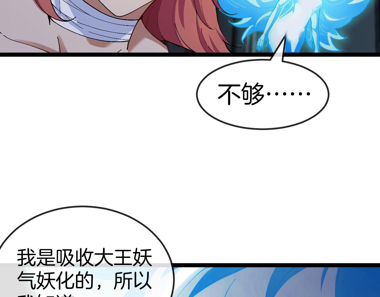 第008话：三生魂棺(1/3)-第48话