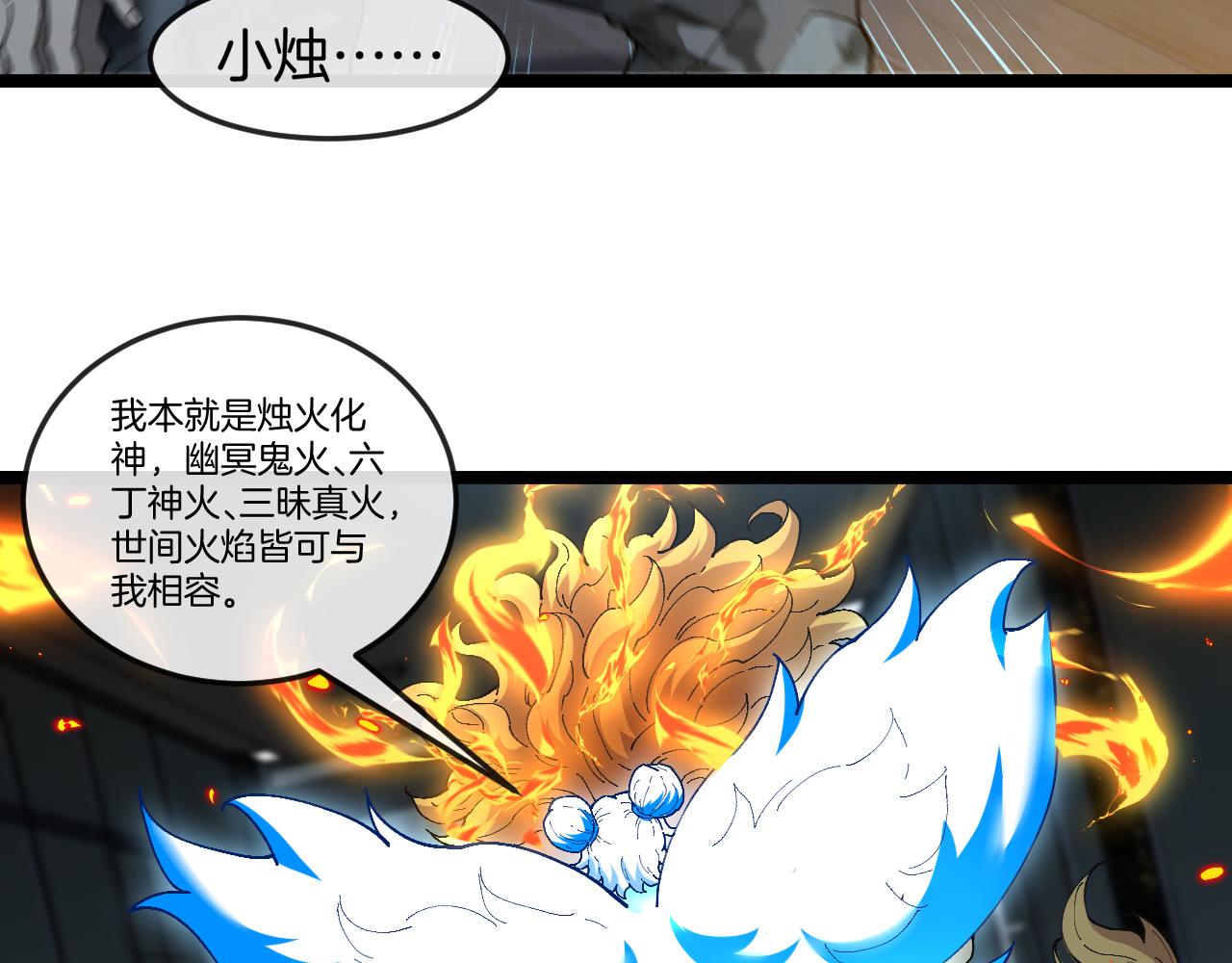 第008话：三生魂棺(1/3)-第48话