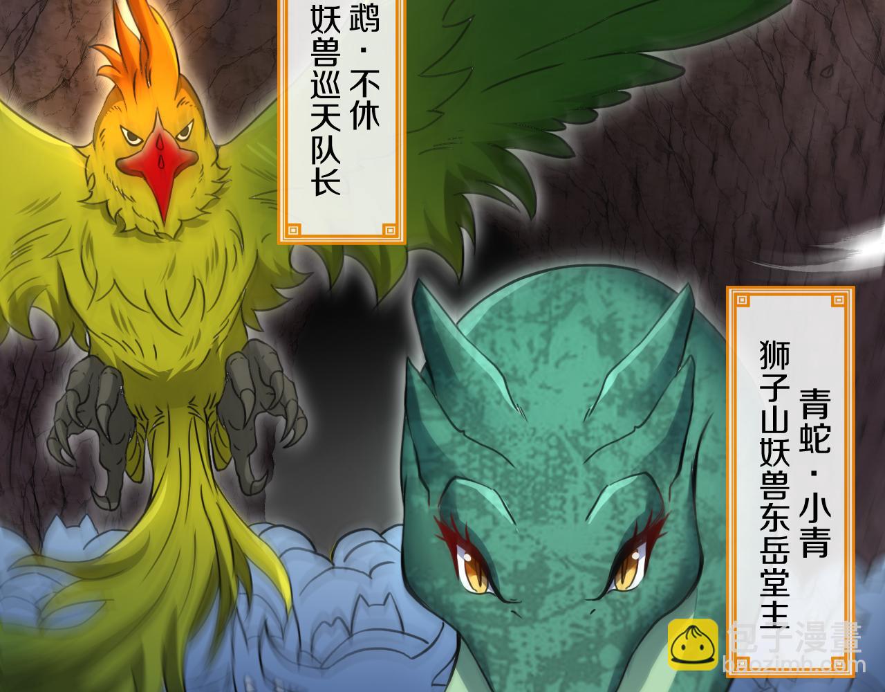 第010话：地灵脉(1/3)-第10话