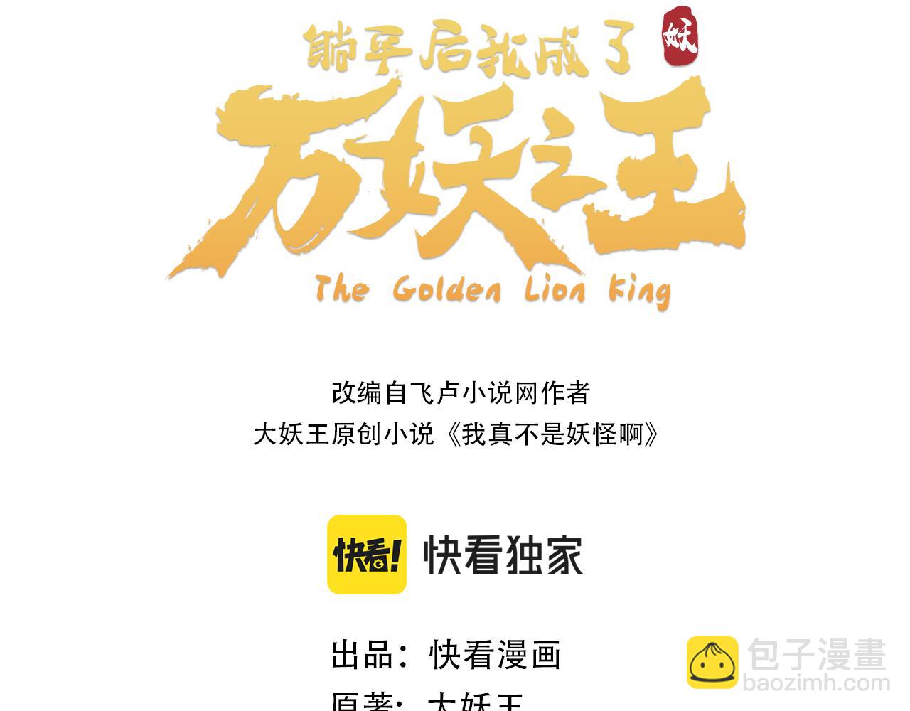 第010话：地灵脉(1/3)-第10话