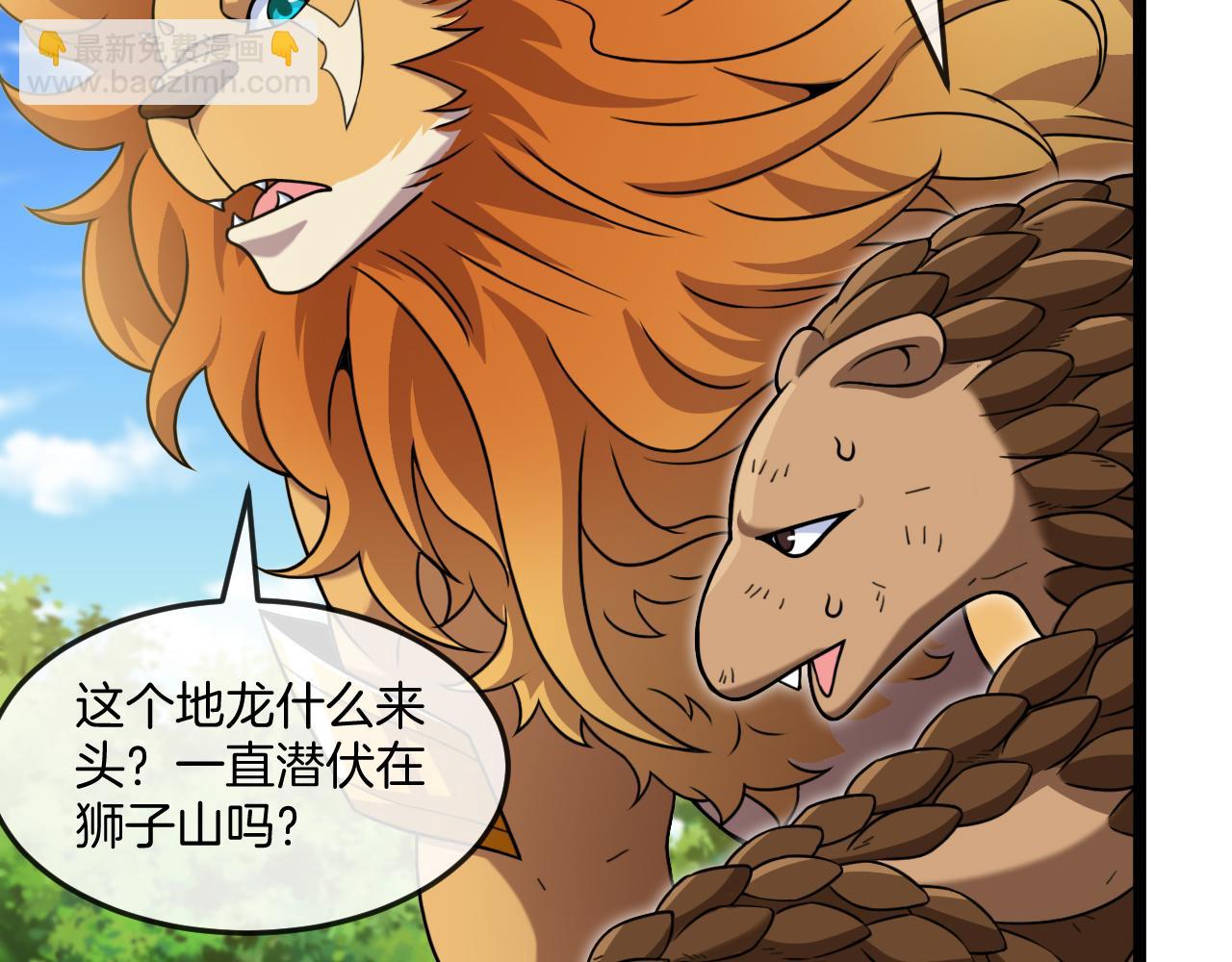 第010话：地灵脉(1/3)-第10话