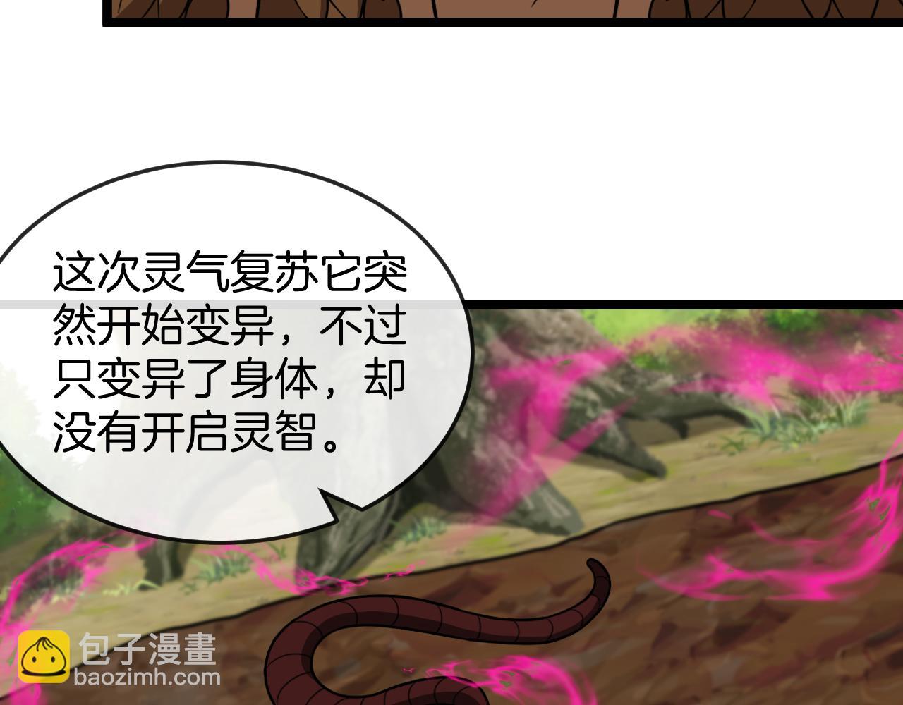 第010话：地灵脉(1/3)-第10话