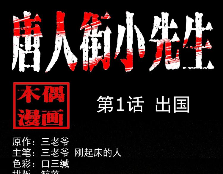 第1话  凶宅！(1/4)-第2话