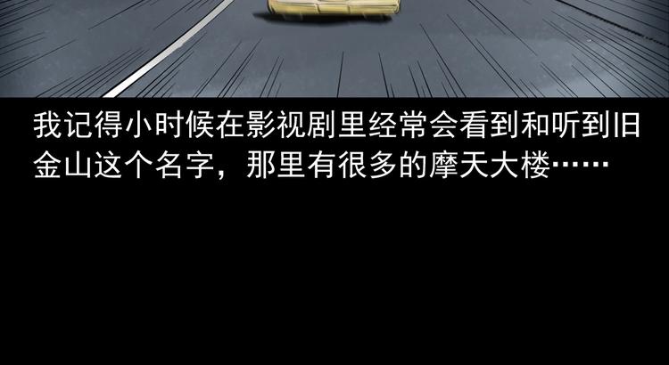 第1话  凶宅！(1/4)-第2话