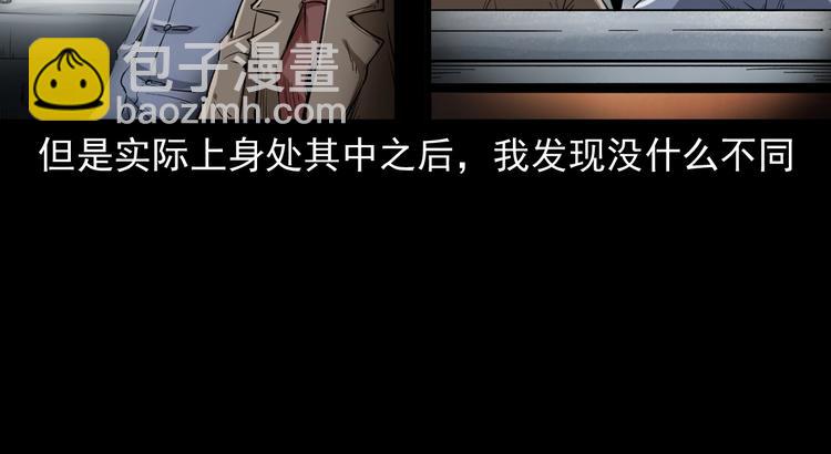 第1话  凶宅！(1/4)-第2话