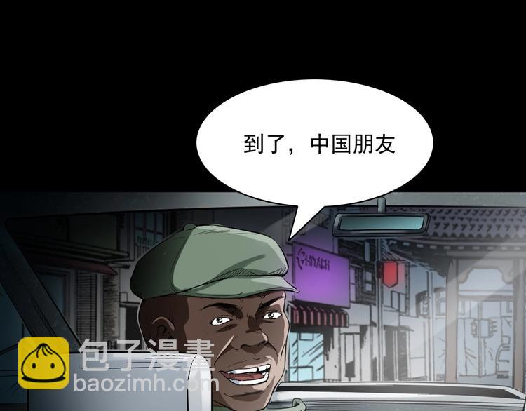 第1话  凶宅！(1/4)-第2话