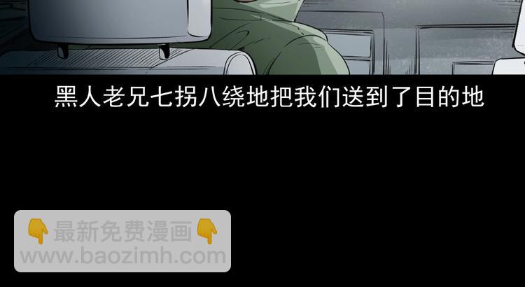 第1话  凶宅！(1/4)-第2话