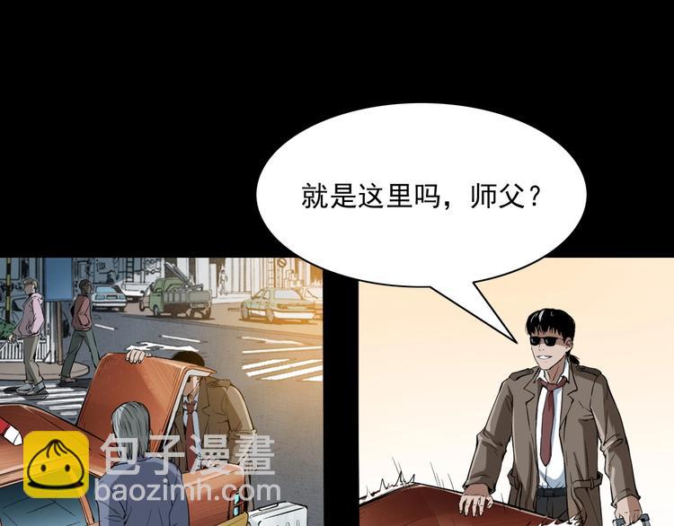 第1话  凶宅！(1/4)-第2话