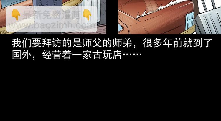 第1话  凶宅！(1/4)-第2话